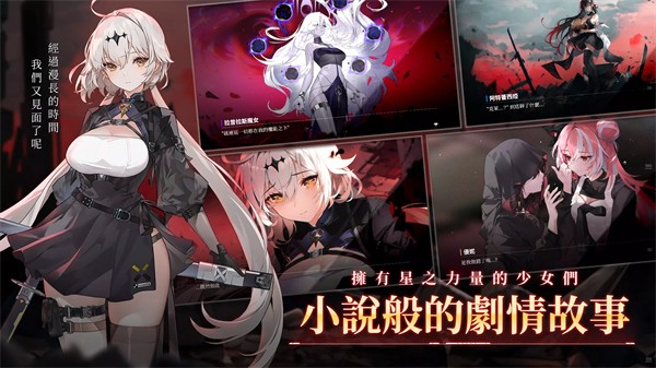 星之骑士团手游