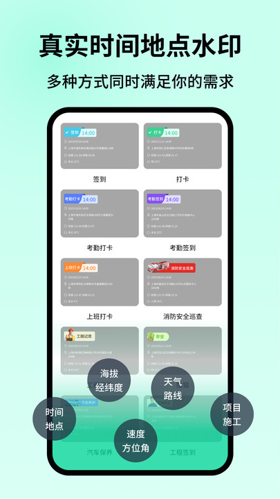 智能水印相机手机版