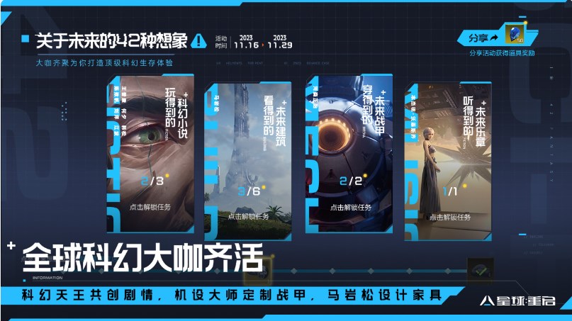 星球重启星烬永燃