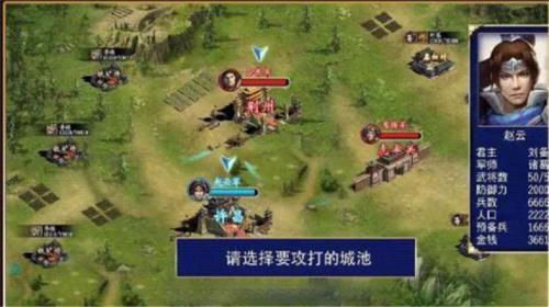 三国群英志单机手游
