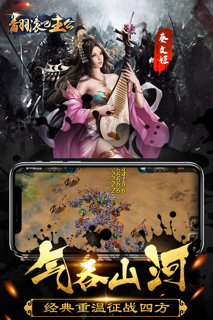 变身吧主公