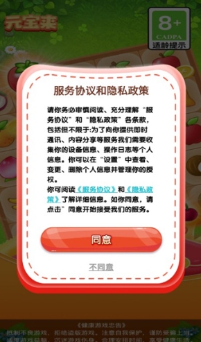 元宝来红包版