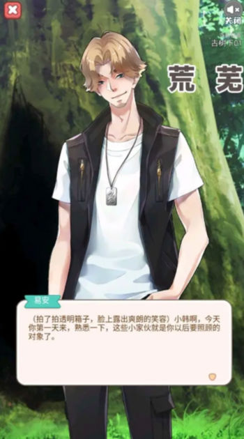 荒芜游戏