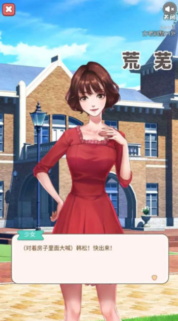 荒芜游戏