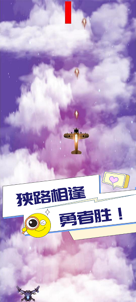 小吴战机游戏