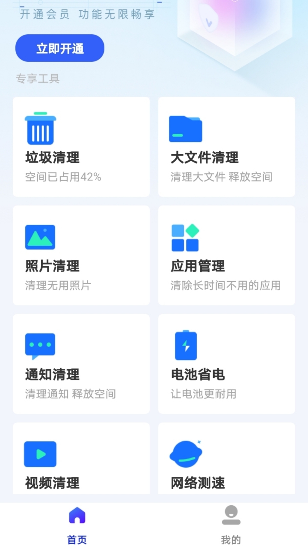 竹子手机帮手