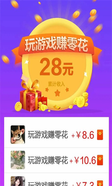 钻石联盟红包版