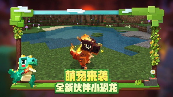 我的世界感恩版下载