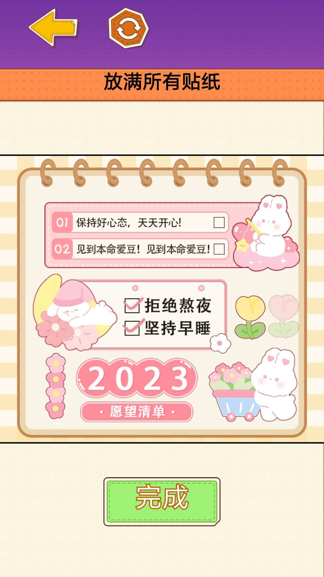 萌崽安静书游戏