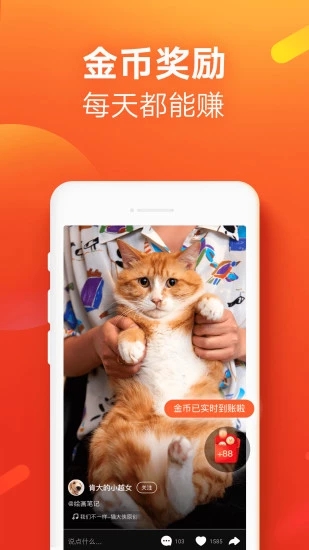 快手极速版最新版