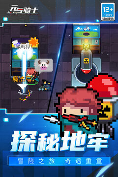 元气骑士2024破解版