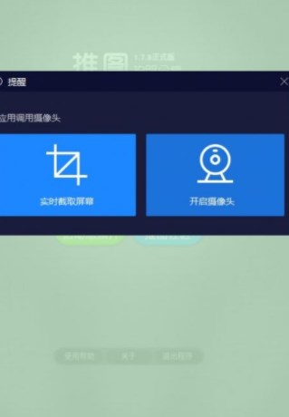 推图网app下载苹果版
