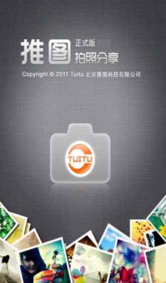 推图网app下载苹果版