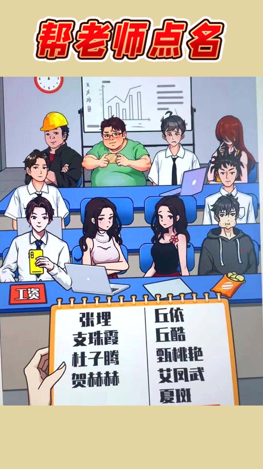 就你会玩梗免广告版