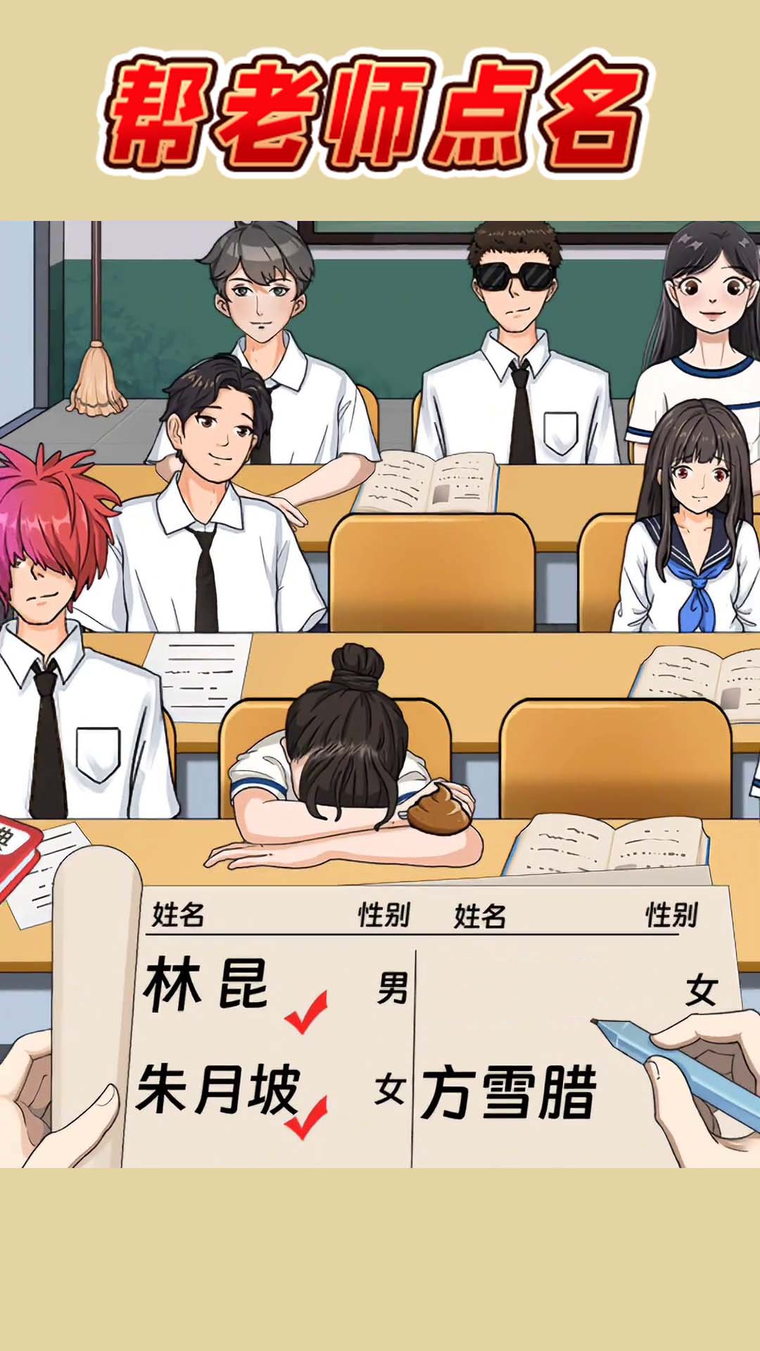 就你会玩梗免广告版