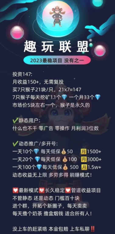 趣玩联盟ios