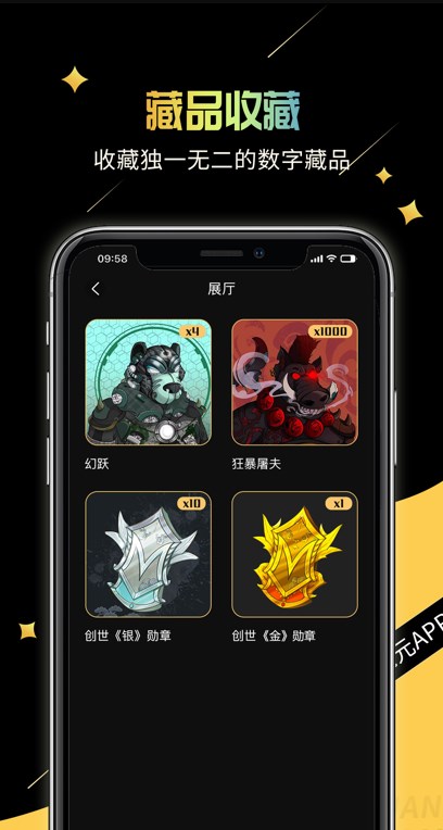 荧光数藏