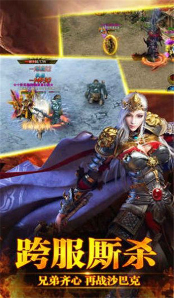 合击连击传奇手机版