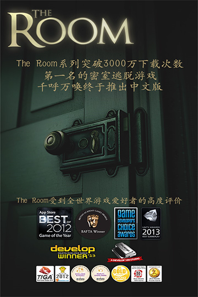 未上锁的房间游戏