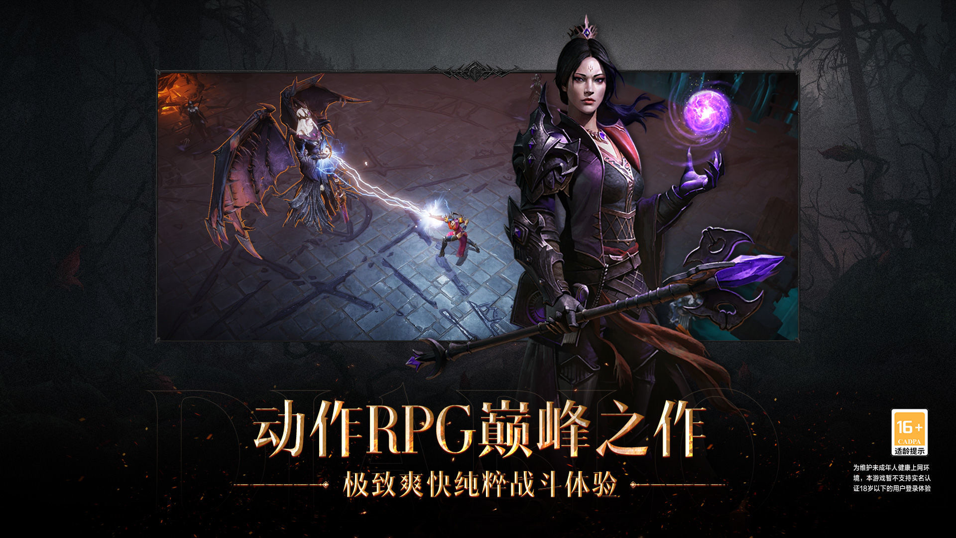 暗黑破坏神地图大全