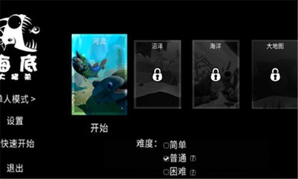 海底大猎杀2023破解版