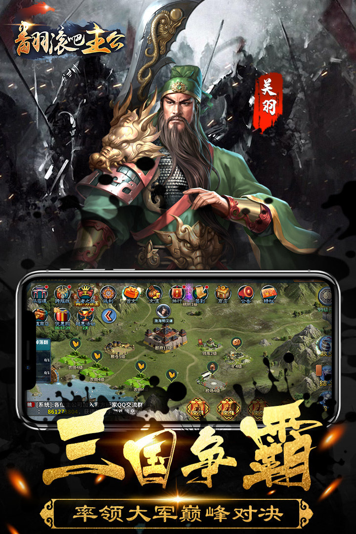 变身吧主公
