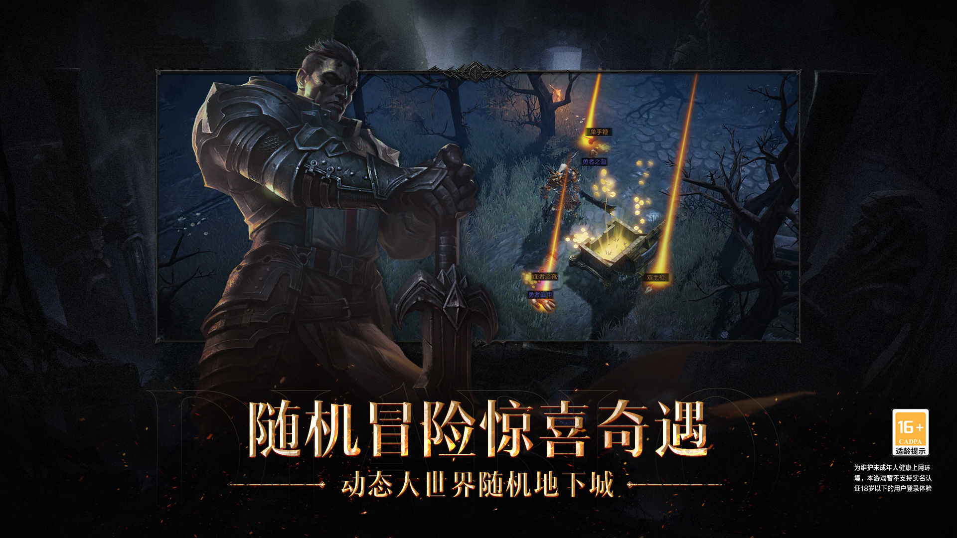 暗黑破坏神地图大全