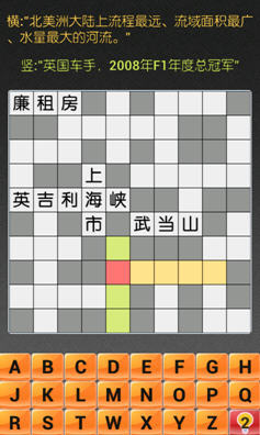 疯狂填字2答案