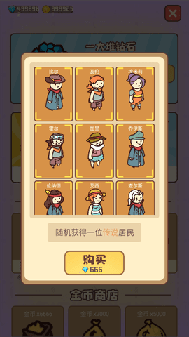 下载幸存者村庄