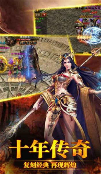 合击连击传奇手机版
