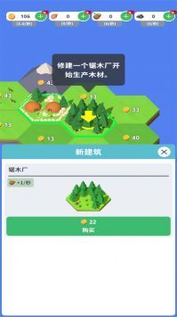 王国新大陆手游下载