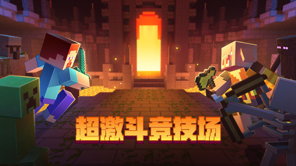 我的世界感恩版下载