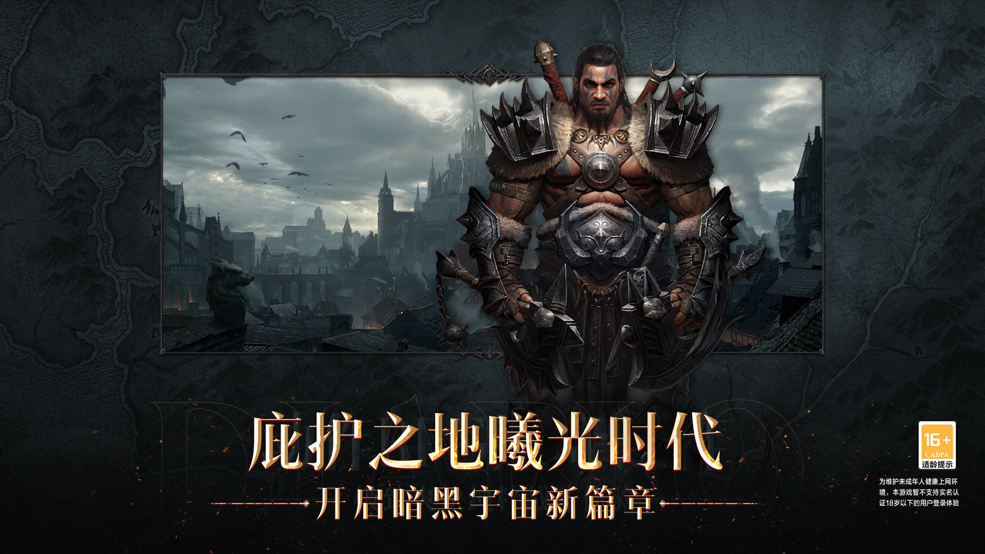 暗黑破坏神地图大全