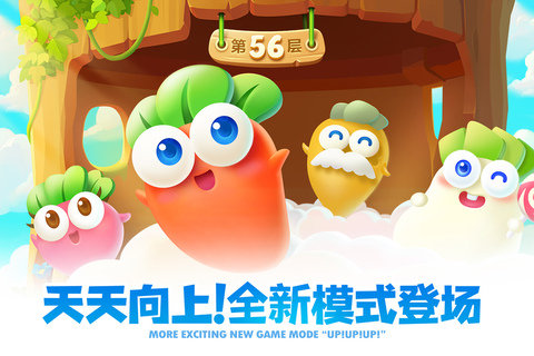 保卫萝卜2极地冒险