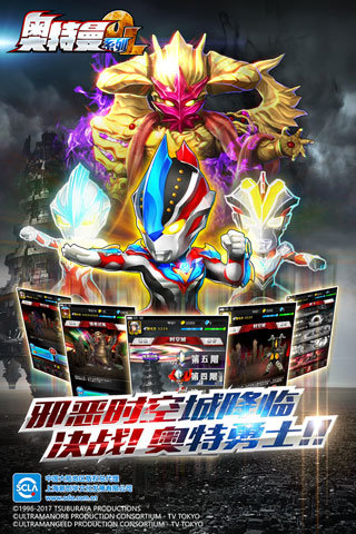 奥特曼系列ol7723版
