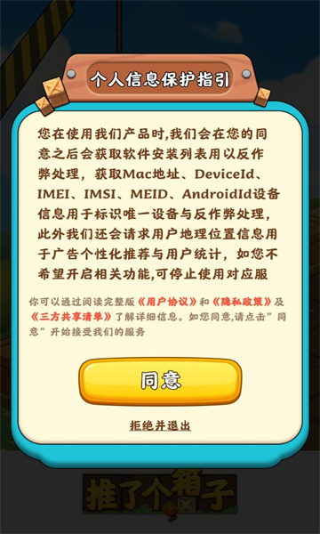 推了个箱子游戏