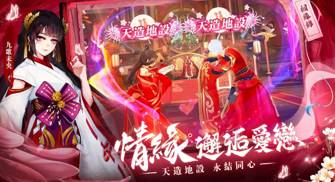 妖世仙缘官方版