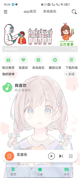 灵悦音乐app最新版