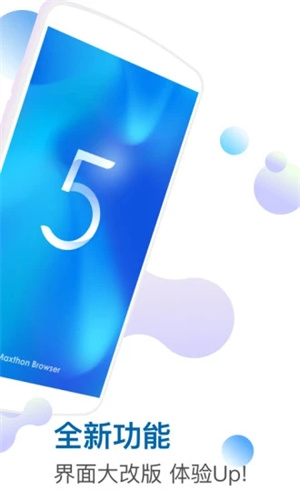遨游5浏览器