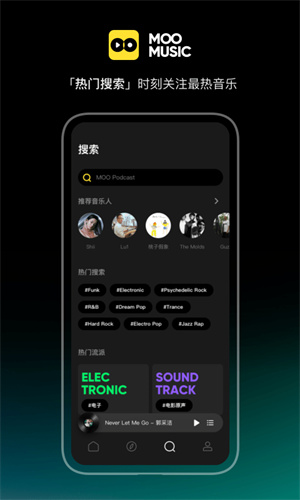 MOO音乐软件