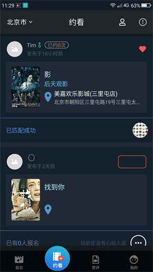 走马电影