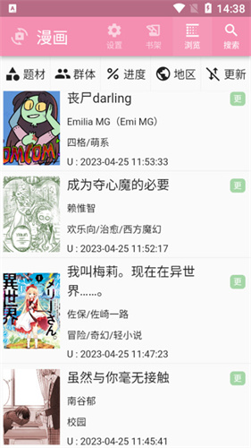 daisy漫画免费版