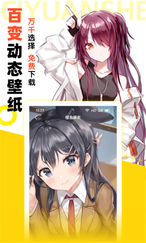 次元社