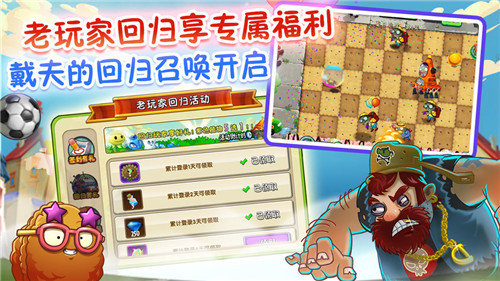 植物大战僵尸22024