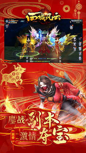 西域风云vivo客户端