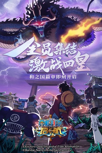 航海王启航360版