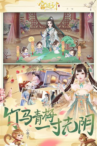 宫廷计手游安卓版