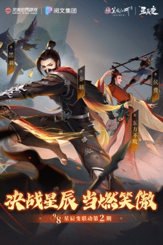 笑傲江湖手游安卓版