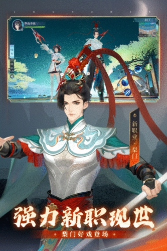 笑傲江湖手游安卓版