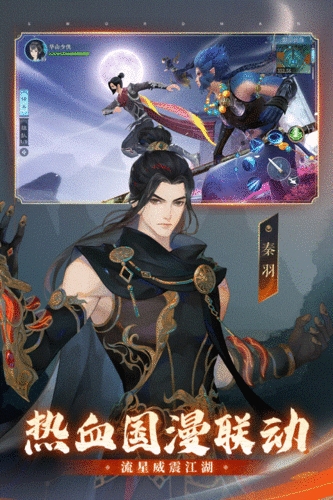 笑傲江湖手游安卓版